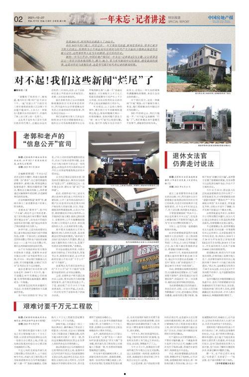 爆料房地产烂尾新闻事件,业主权益受损，开发商责任何在？