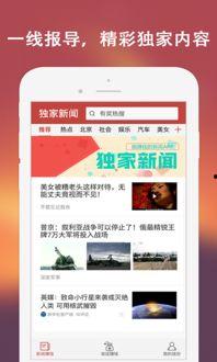 独家新闻爆料配乐视频下载,揭秘配乐视频背后的下载秘密