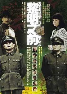 黎明之前电视在线观看,揭秘谍战风云，在线重温经典