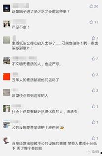 五华最新 爆料事件视频,视频揭露惊人真相，引发社会热议！”